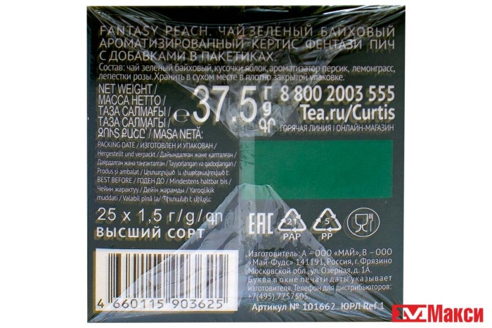 ЧАЙ "CURTIS" FANTASY PEACH ЗЕЛЕНЫЙ 25 ПАКЕТИКОВ (МАЙ)