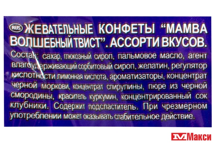 ЖЕВАТЕЛЬНАЯ КОНФЕТА "МАМБА" ВОЛШЕБНЫЙ ТВИСТ 70Г (STORCK)