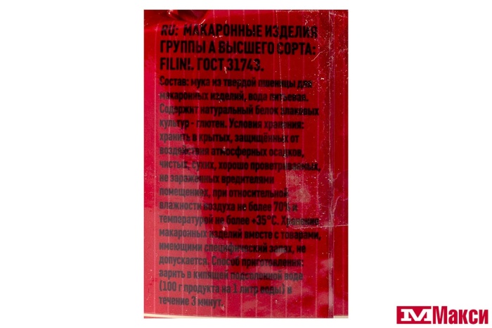 МАКАРОННЫЕ ИЗДЕЛИЯ "MALTAGLIATI" №090 ВЕРМИШЕЛЬ 450Г