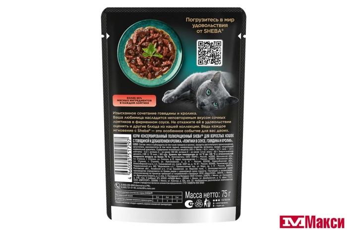 КОРМ ДЛЯ КОШЕК "ШЕБА" 75Г(ломтики в соусе. говядина и кролик)