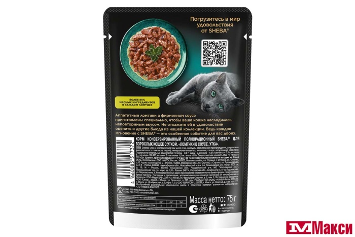 КОРМ ДЛЯ КОШЕК "ШЕБА" 75Г(ломтики в соусе. утка)