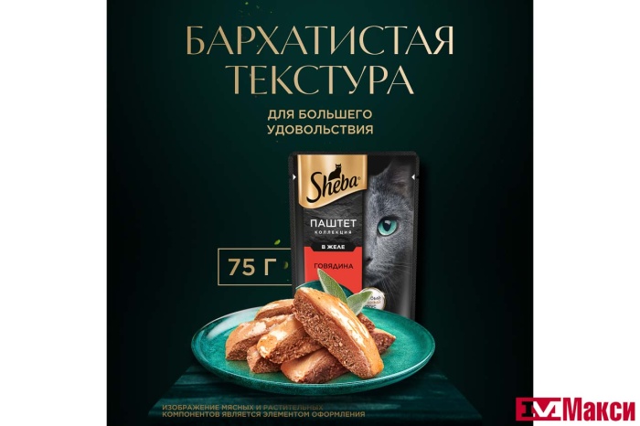 КОРМ ДЛЯ КОШЕК "ШЕБА" 75Г(паштет с говядиной)