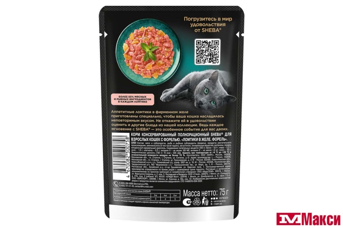 КОРМ ДЛЯ КОШЕК "ШЕБА" 75Г(ломтики в желе. форель)