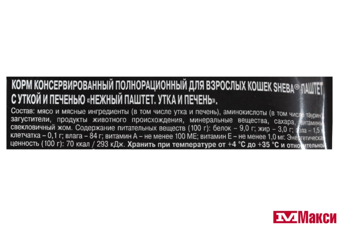 КОРМ ДЛЯ КОШЕК "ШЕБА" 75Г(паштет с уткой и печенью)