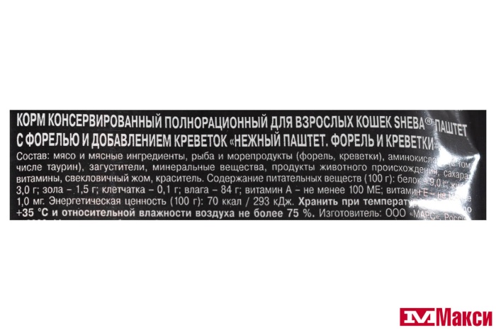 КОРМ ДЛЯ КОШЕК "ШЕБА" 75Г(паштет с форелью и добавлением креветки)