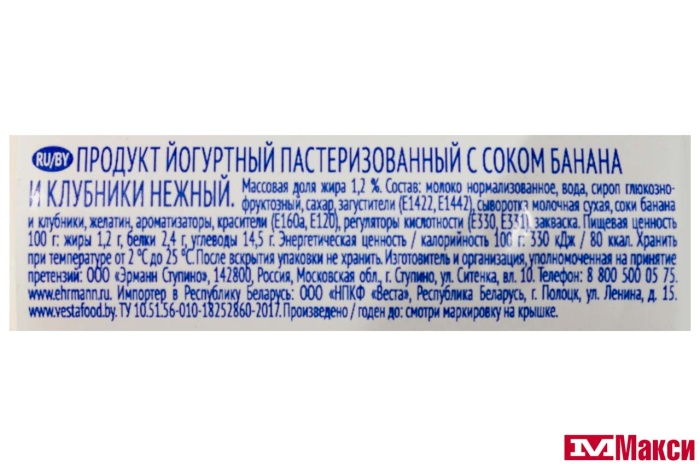 ПРОДУКТ ЙОГУРТНЫЙ С СОКОМ "НЕЖНЫЙ" 1,2% 100Г (CAMPINA) (БЗМЖ)(банан-клубника)