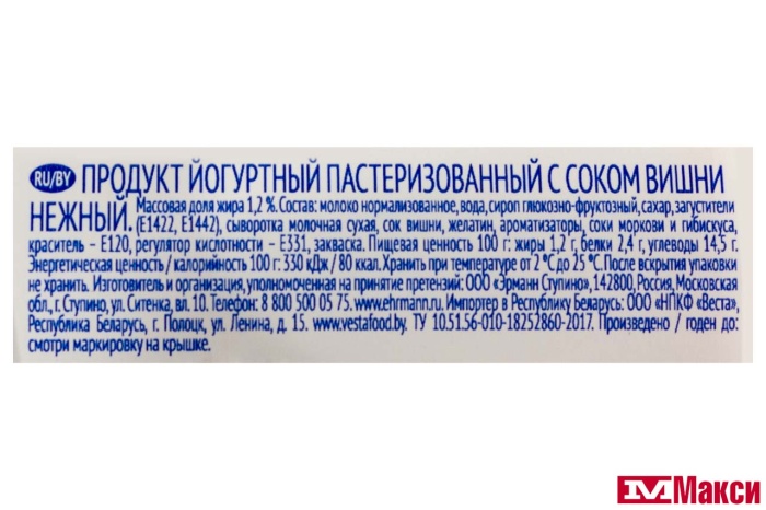 ПРОДУКТ ЙОГУРТНЫЙ С СОКОМ "НЕЖНЫЙ" 1,2% 100Г (CAMPINA) (БЗМЖ)(вишня)