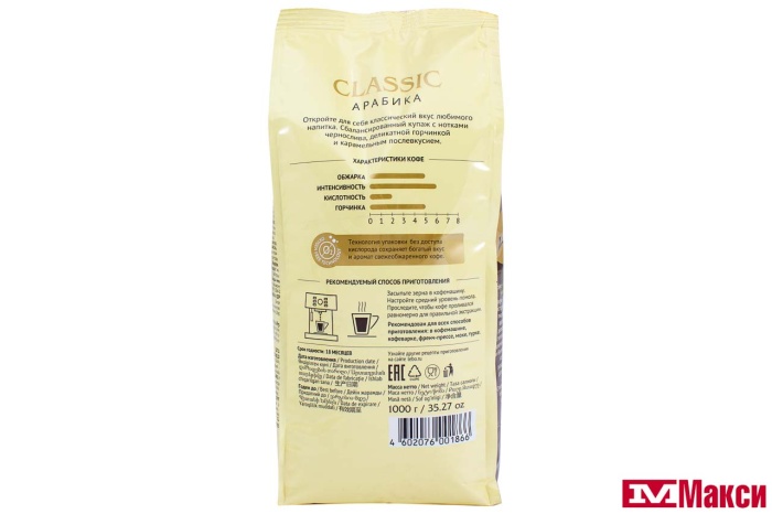 КОФЕ В ЗЕРНАХ "LEBO CLASSIC" АРАБИКА 1000Г ПАКЕТ