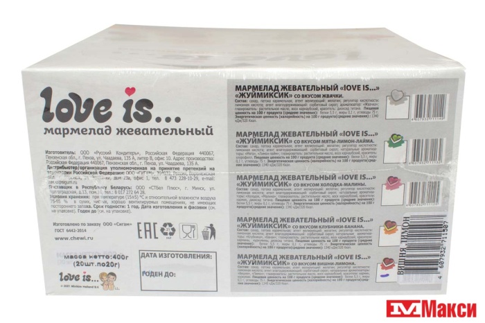 ЖЕВАТЕЛЬНЫЙ МАРМЕЛАД "LOVE IS" 20Г (ЖУЙМИКСИК)(вишня-лимон)