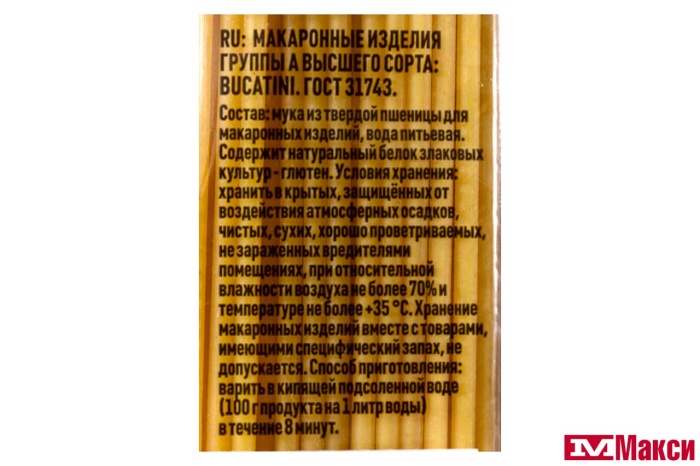 МАКАРОННЫЕ ИЗДЕЛИЯ "MALTAGLIATI" №008 БУКАТИНИ 450Г