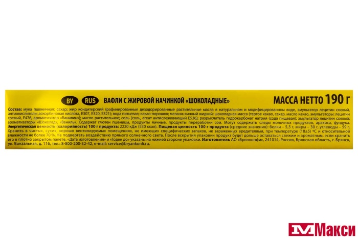ВАФЛИ "ШОКОЛАДНЫЕ" 190Г (БРЯНКОНФИ)