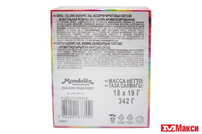 ЖЕВАТЕЛЬНАЯ РЕЗИНКА "DIROL" COLORS XXL АССОРТИ ФРУКТОВЫХ ВКУСОВ 19Г (МОН' ДЭЛИС РУСЬ)
