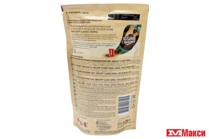 КОФЕ ПОРОШ. (NESTLE) "NESCAFE" CLASSIC CREMA 120Г ПАКЕТ
