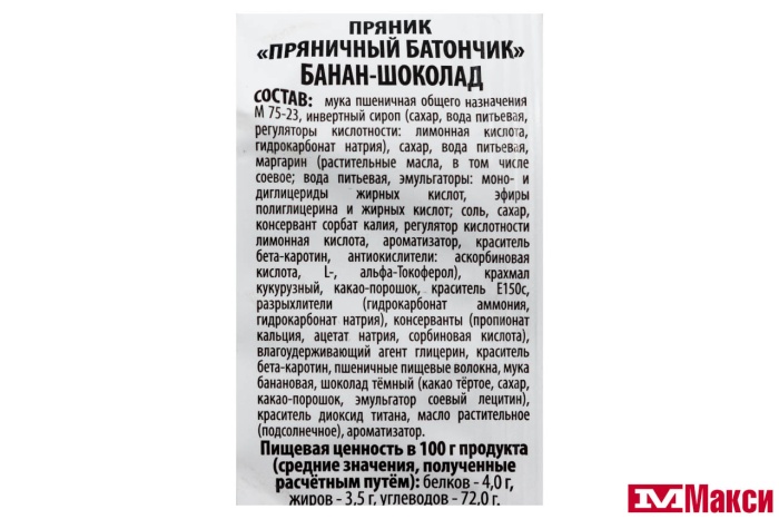 ПРЯНИК "ПРЯНИЧНЫЙ БАТОНЧИК" БАНАН-ШОКОЛАД 90Г (СЛАДКИЕ ГОСТИНЦЫ)