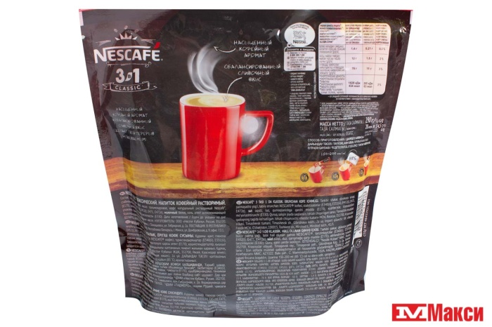 КОФЕЙНЫЙ НАПИТОК "NESCAFE" 3В1 14,5ГХ20ШТ (NESTLE)(классический)