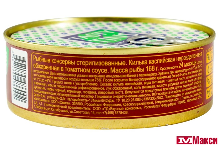 КИЛЬКА "TASTY TINS" ОБЖАРЕННАЯ В ТОМАТНОМ СОУСЕ 240Г Ж/Б КЛЮЧ