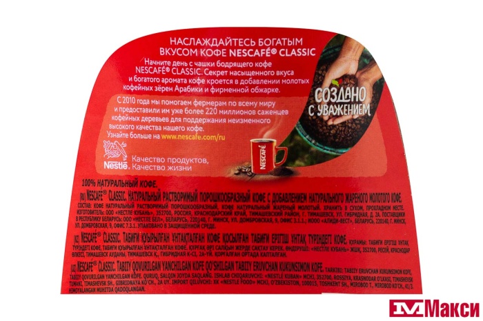 КОФЕ ПОРОШКООБРАЗНЫЙ "NESCAFE" CLASSIC 190Г СТ/Б (NESTLE)