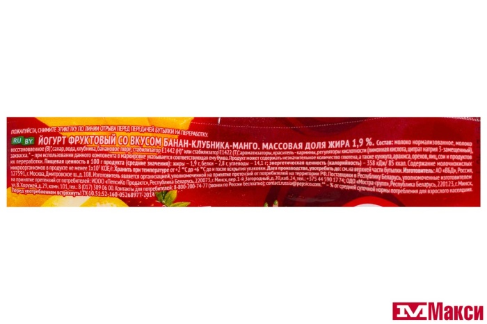 ЙОГУРТ ПИТЬЕВОЙ "ЧУДО" 1,9% 260Г (ВБД) (БЗМЖ)(банан-клубника-манго)