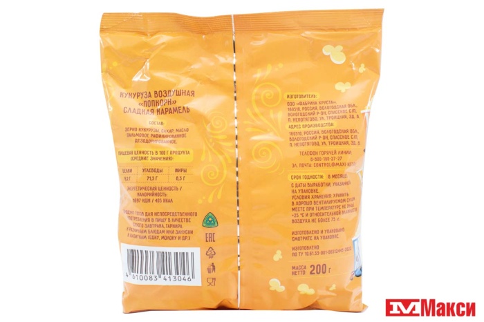 КУКУРУЗА ВОЗДУШНАЯ "ЁШКИ-МАТРЁШКИ" СЛАДКАЯ КАРАМЕЛЬ 200Г