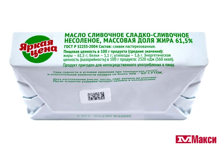 МАСЛО СЛИВОЧНОЕ НЕСОЛЕНОЕ 61,5% 150Г (БЗМЖ)(ЯРКАЯ ЦЕНА)