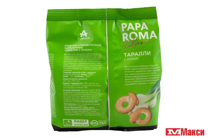 СУШКА "PAPA ROMA" ТАРАЛЛИ С ЛУКОМ 180Г (АГЕЕВСКИЙ)