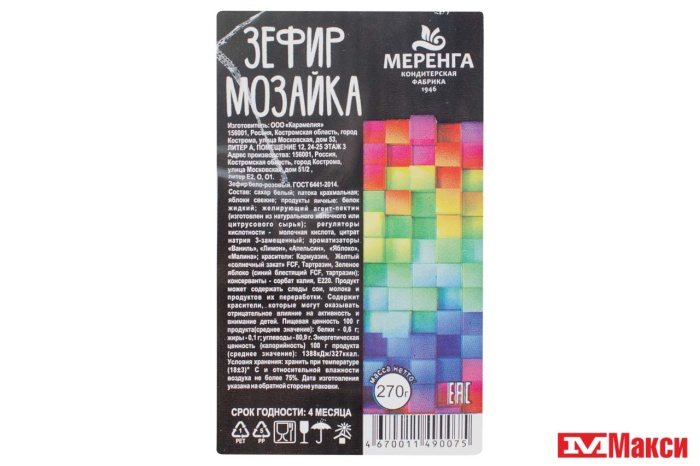ЗЕФИР "МОЗАЙКА" 270Г (МЕРЕНГА)