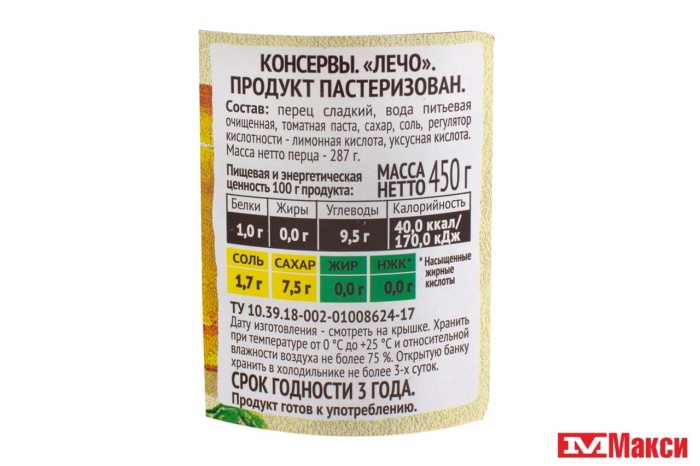 ЛЕЧО "ПИКАНТА" 450Г СТ/Б