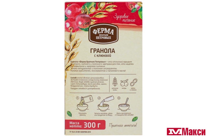 ГРАНОЛА С КЛЮКВОЙ 300Г (ФЕРМА БРАТЬЕВ ПЕТРОВЫХ)