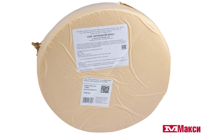 СЫР (РАДОСТЬ ВКУСА) "БОЛЬШОЙ КУШ" 20% КРУГ (БЗМЖ) [средн вес 9]