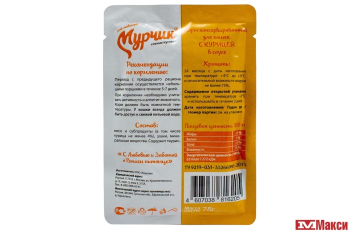 КОРМ Д/КОШЕК "МУРЧИК" 75Г В АССОРТ.(с курицей)