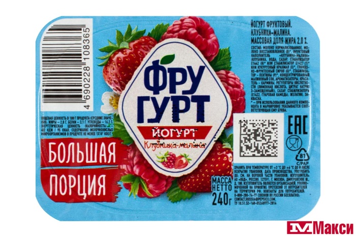 ЙОГУРТ "ФРУГУРТ" 2% 240Г ВАННОЧКА (ВБД) (БЗМЖ)(клубника малина)