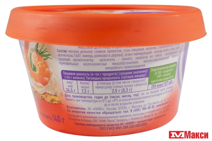 СЫР ТВОРОЖНЫЙ "VIOLETTE" С КРЕВЕТКАМИ 70% 140Г (КАРАТ) (БЗМЖ)