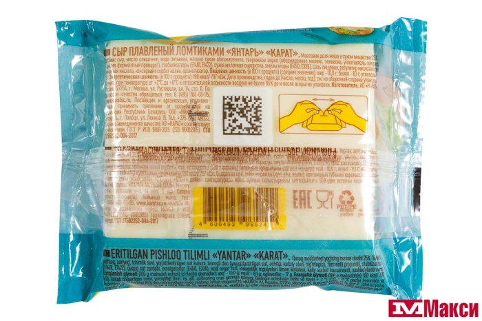 СЫР ПЛАВЛЕНЫЙ "ЯНТАРЬ" 25% 130Г СЛАЙСЫ (КАРАТ) (БЗМЖ)