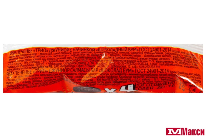 ПЕЧЕНЬЕ "ТРИО" ДЖУНИОР С НАЧИНКОЙ ШОКОЛАДНЫЙ БУМ 45Г (АККОНД)