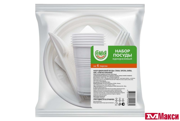 НАБОР ДЛЯ ПИКНИКА НА 6 ПЕРСОН 5ПР(СТАКАН 0,2Л,ТАРЕЛКА 205ММ,ВИЛКА,НОЖ,САЛФ) (СЕМЬЯ ДОВОЛЬНА)