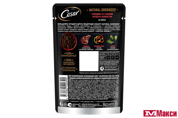 КОРМ ДЛЯ СОБАК "CESAR" 80Г ПАУЧ (с говядиной, паприкой и шпинатом в соусе)