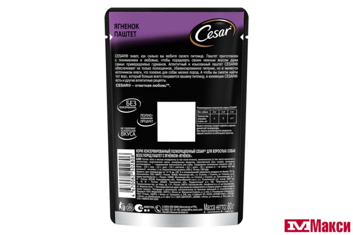КОРМ ДЛЯ СОБАК "CESAR" 80Г ПАУЧ (паштет ягненок)