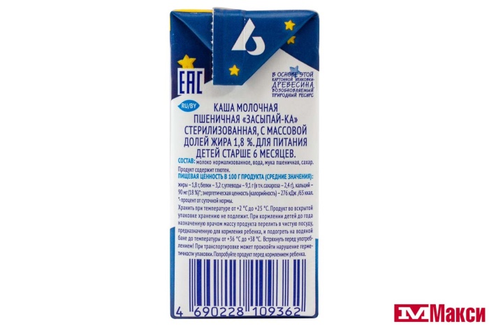 КАША "АГУША ЗАСЫПАЙ-КА" МОЛОЧНАЯ 1,8% 190МЛ (ВБД) (БЗМЖ)(пшеничная)