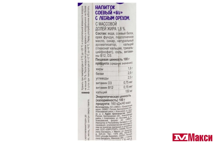 НАПИТОК "HI" СОЕВЫЙ 1,8% 1Л(фундук)