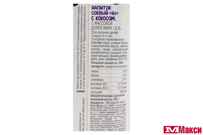 НАПИТОК "HI" СОЕВЫЙ 1,8% 1Л(кокос)