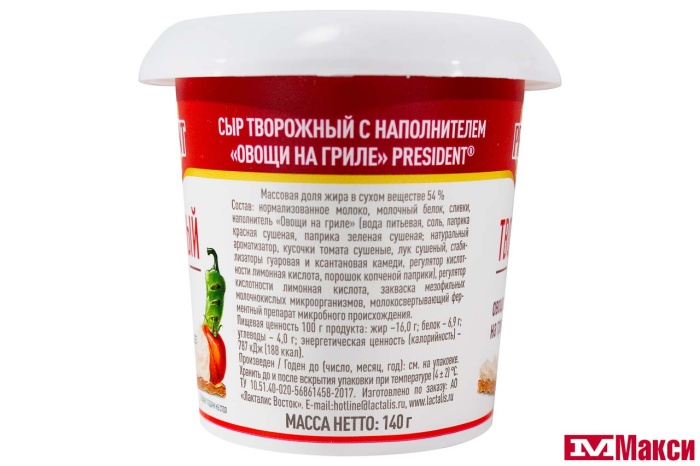 СЫР ТВОРОЖНЫЙ "ПРЕЗИДЕНТ" 54% 140Г (ЛАКТАЛИС) (БЗМЖ)(овощи на гриле)
