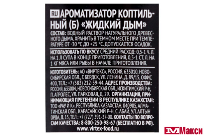 ПРИПРАВА "ЖИДКИЙ ДЫМ" 0,33Л (КОСТРОВОК)
