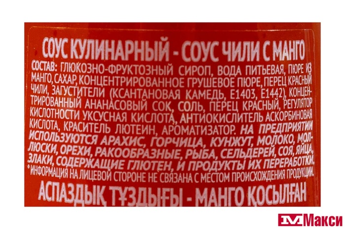 СОУС "ЧИМ-ЧИМ" ЧИЛИ С МАНГО 210Г СТ/Б