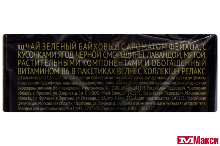 ЧАЙ "RICHARD" RELAX ЗЕЛЕНЫЙ 20ПАК (МАЙ) 