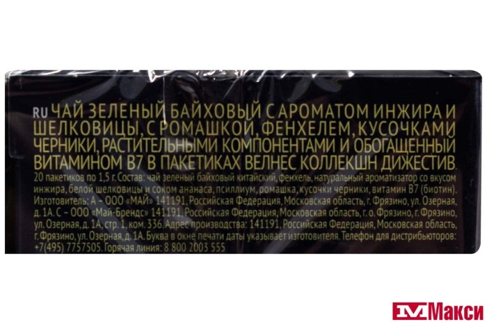 ЧАЙ "RICHARD" DIGESTIVE ЗЕЛЕНЫЙ 20ПАК (МАЙ) 