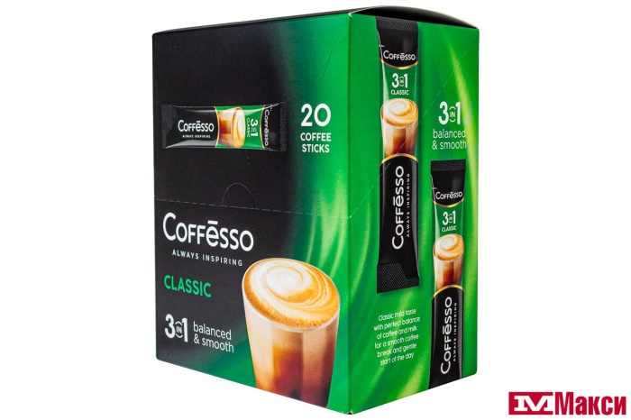 НАПИТОК КОФЕЙНЫЙ "COFFESSO" CLASSIC 3В1 20ШТ (МАЙ) 