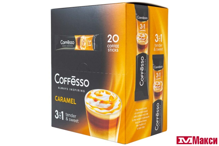 НАПИТОК КОФЕЙНЫЙ "COFFESSO" CARAMEL 3В1 20ШТ (МАЙ) 