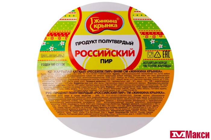 ПРОДУКТ ПОЛУТВЕРДЫЙ "РОССИЙСКИЙ ПИР" 50% ЦИЛИНДР (ЖИНКИНА КРЫНКА)[средн вес 4]
