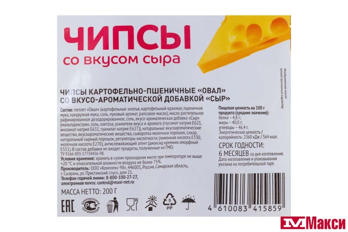 ЧИПСЫ КАРТОФЕЛЬНО-ПШЕНИЧНЫЕ "ОВАЛ" СО ВКУСОМ СЫРА 200Г (СТМ)