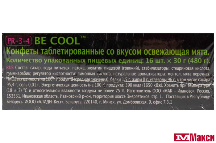 КОНФЕТА "BE COOL" МЯТНЫЕ КОЛЕЧКИ 30Г (ЭВРИКА)